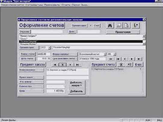 Рекомендации по созданию решений на базе DocsVision 3.1