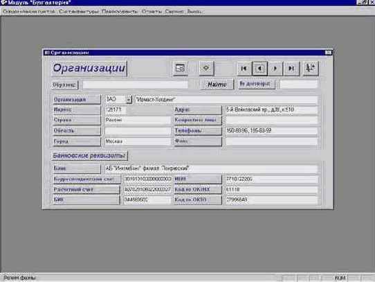 Рекомендации по созданию решений на базе DocsVision 3.1