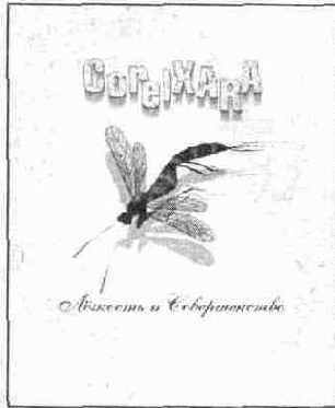    CorelXARA