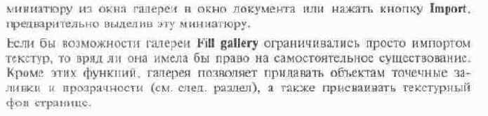 CorelXARA для WWW