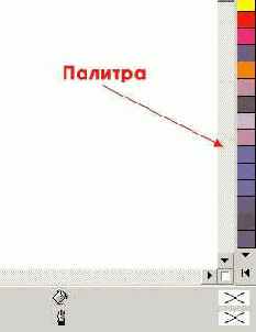 Учебник по Corel Draw 10