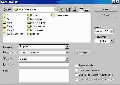 C  Corel Draw 10
