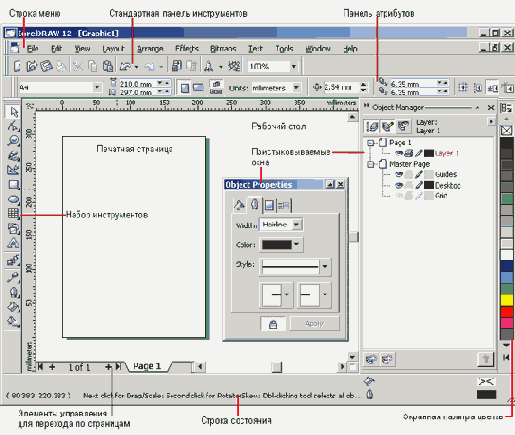    CorelDRAW 12
