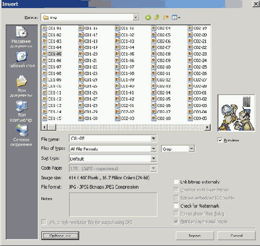    CorelDRAW 12

