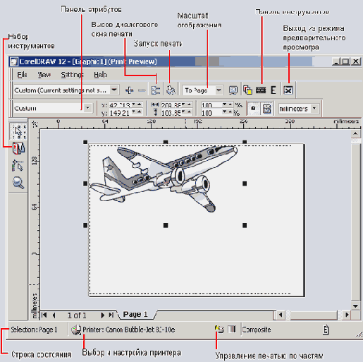    CorelDRAW 12
