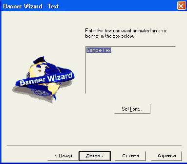   Banner Wizard