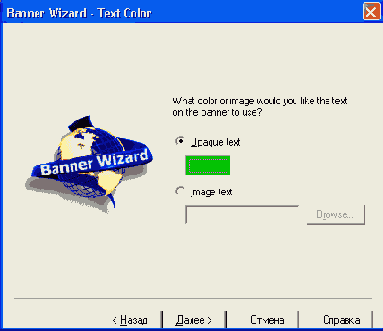   Banner Wizard