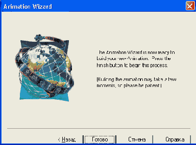   Animation Wizard